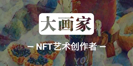 大画家app