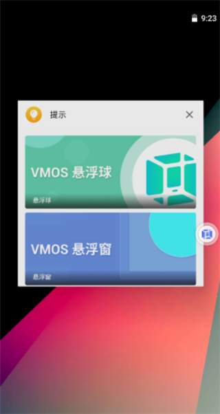 vmospro虚拟机最新版