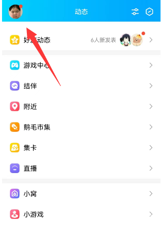 qq频道怎么进 怎么开启