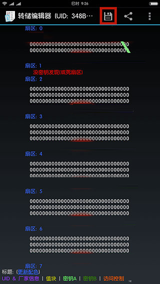 mifare classic tool安卓版