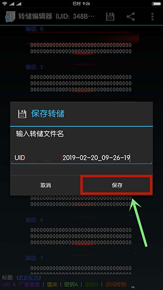 mifare classic tool安卓版