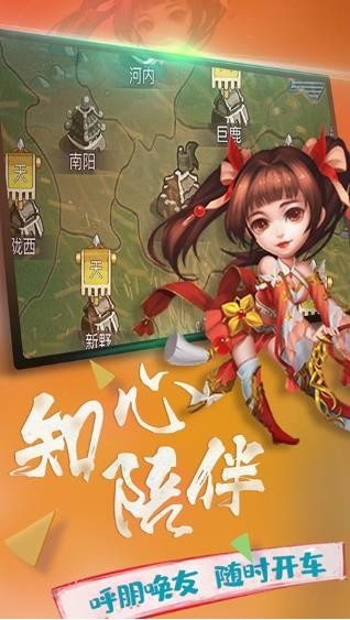 横行三国