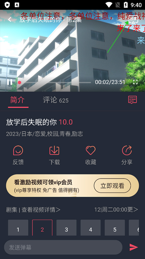 囧次元app最新版