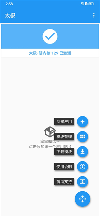 太极app