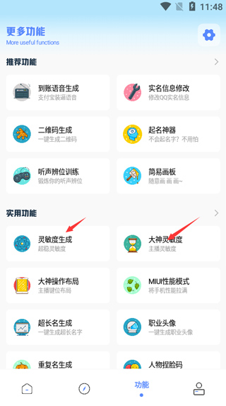 yzl6cn工具箱亚洲龙9.1