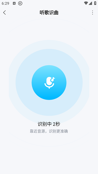 酷狗音乐手机版