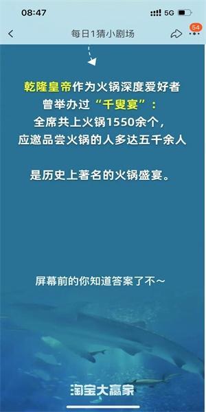 淘宝大赢家10.11答案