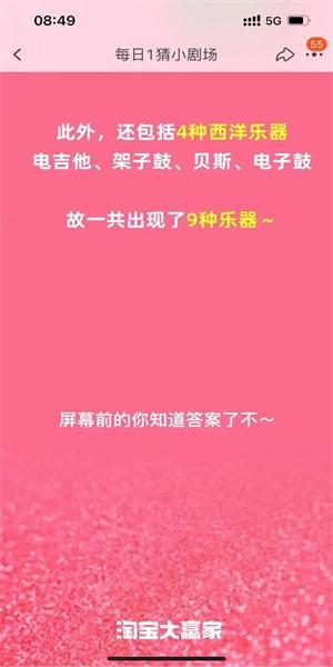 淘宝大赢家10.12答案