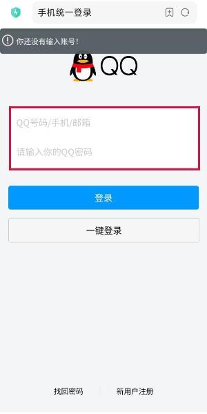 QQ网页版登录入口