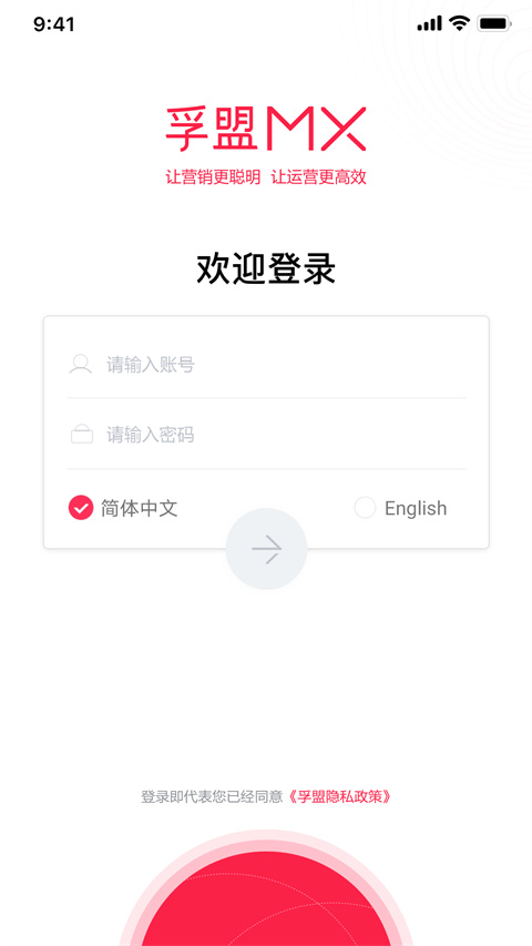 孚盟外贸管理软件