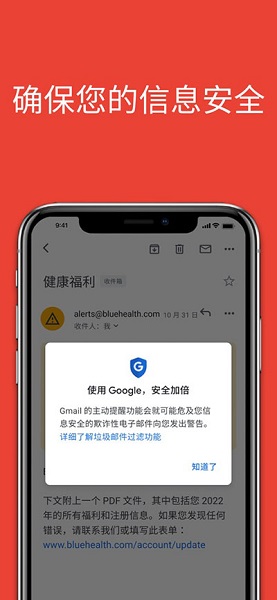 谷歌邮箱app