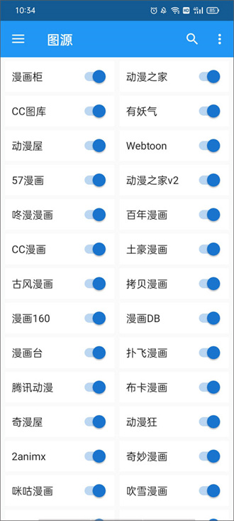 Cimoc漫画免费版