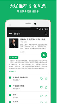 潮耳音乐APP2024最新版