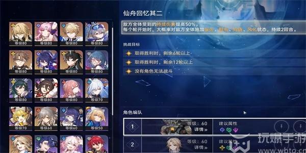 崩坏星穹铁道演武仪典成就怎么达成