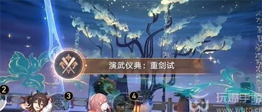 崩坏星穹铁道演武仪典重剑试成就怎么达成