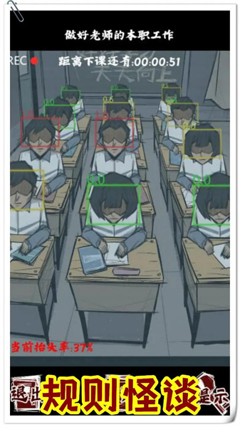 规则怪谈人间诡视推理谜案