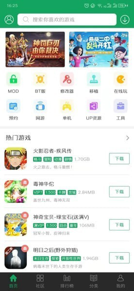 7723游戏盒子app2025