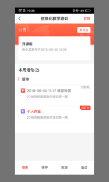 优学院2.0形势与政策