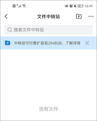 QQ邮箱手机版