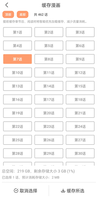 喵上漫画2023最新版