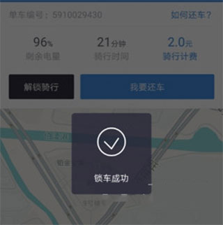 哈啰出行app