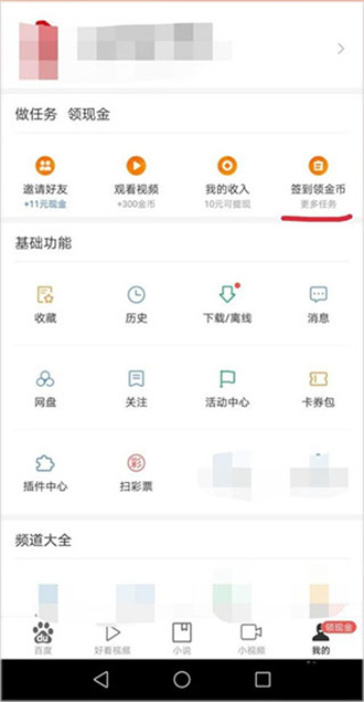 百度极速版app