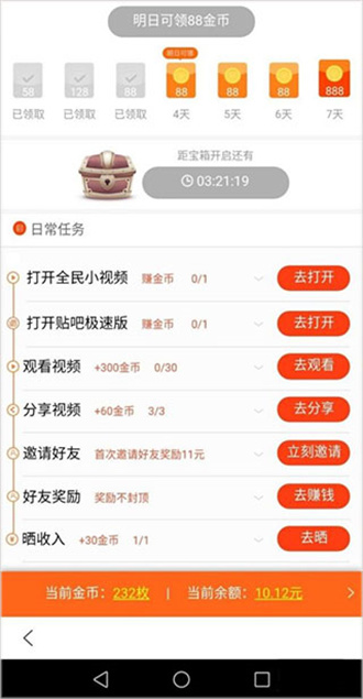 百度极速版app