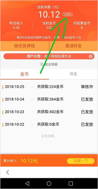 百度极速版app