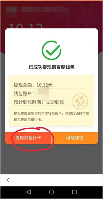 百度极速版app