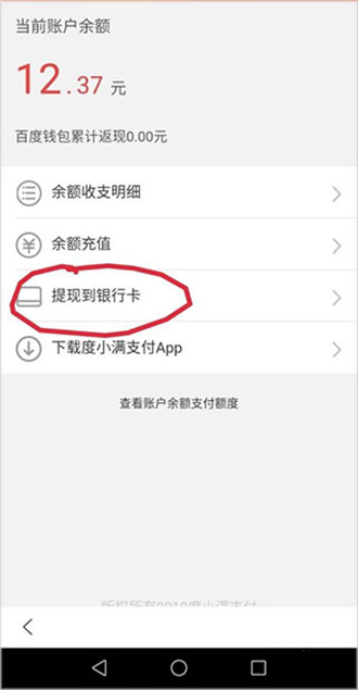 百度极速版app