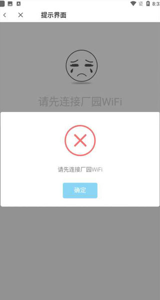 GiWiFi校园助手最新版