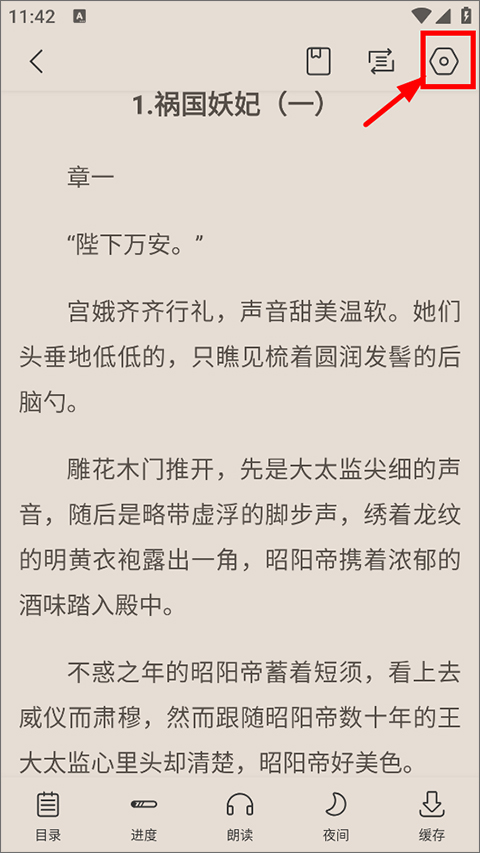 奇墨小说纯净版