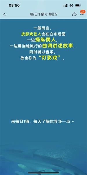 淘宝大赢家10.20答案