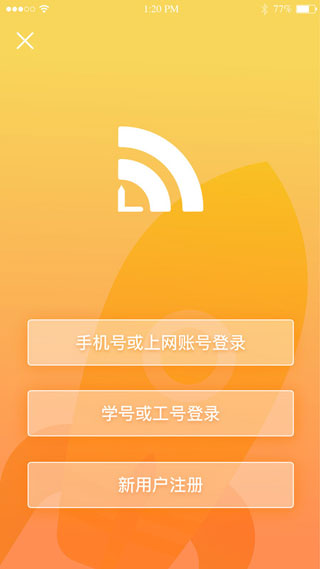 GiWiFi校园助手app