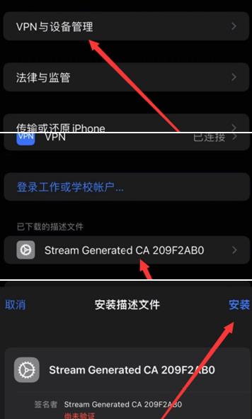 stream抓包安卓版