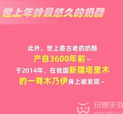 淘宝大赢家10.23答案