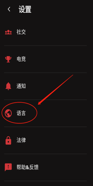 riot mobile怎么删除聊天记录