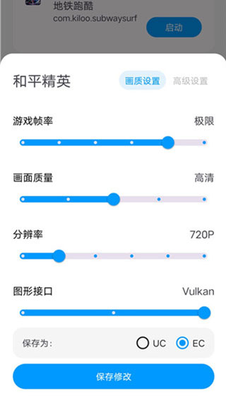 LumnyTool画质助手最新版