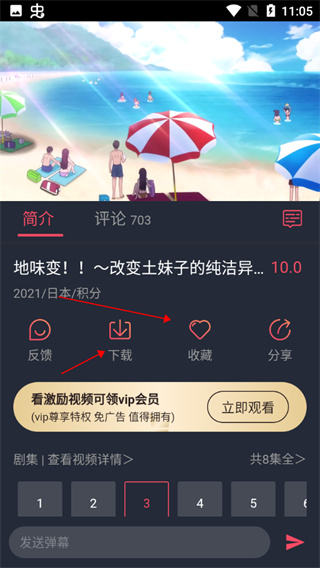 heibai弹幕app最新版