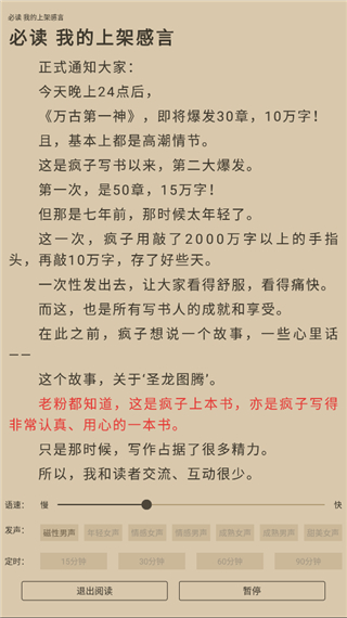 9x阅读器小说免费