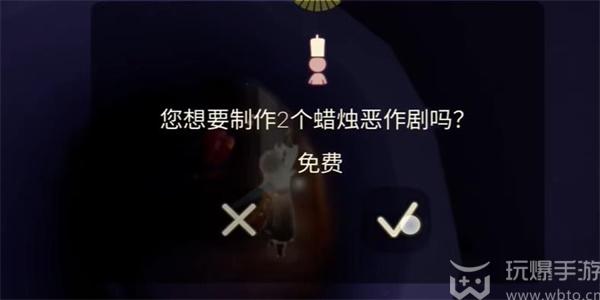 光遇蜡烛恶作剧怎么获得