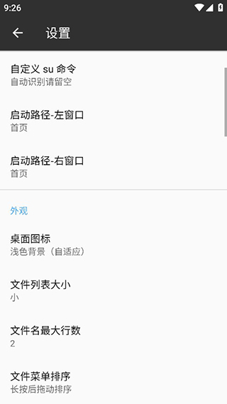 mt管理器2.13.8