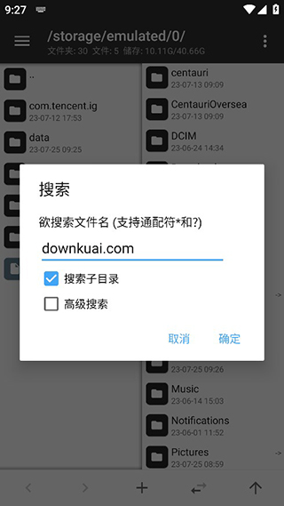 mt管理器2.13.8