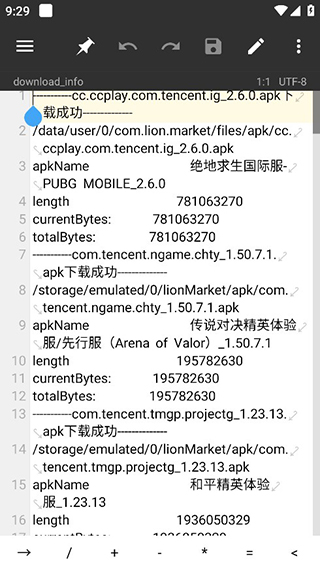 mt管理器2.13.8