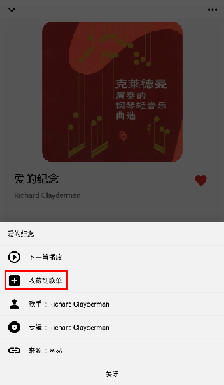 listen1音乐播放器