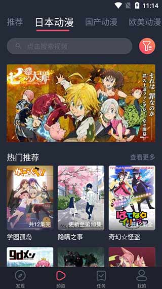 heibai弹幕app最新版