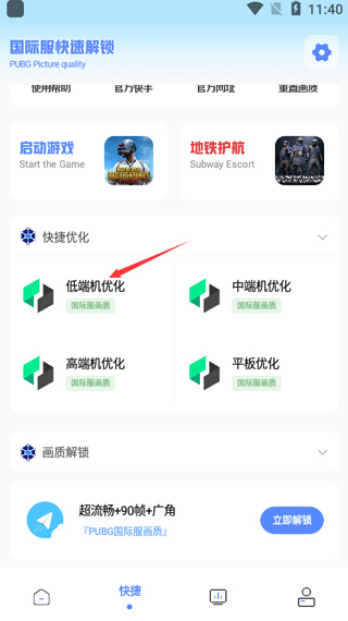 PUBGyzl工具箱