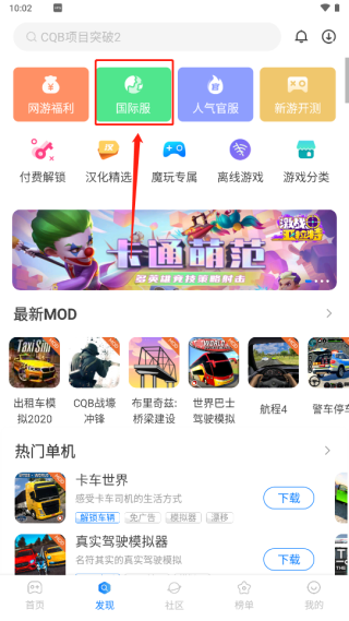 魔玩助手v2.0.3.0