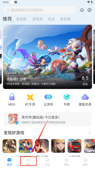 魔玩助手v2.0.3.0