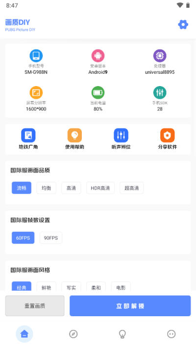 yzl工具箱8.0